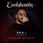 دانلود پادکست جدید فرزاد جوینی به نام امشبمون 12